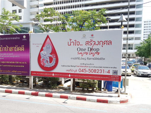 งานป้ายไวนิล | Vinyl Banners